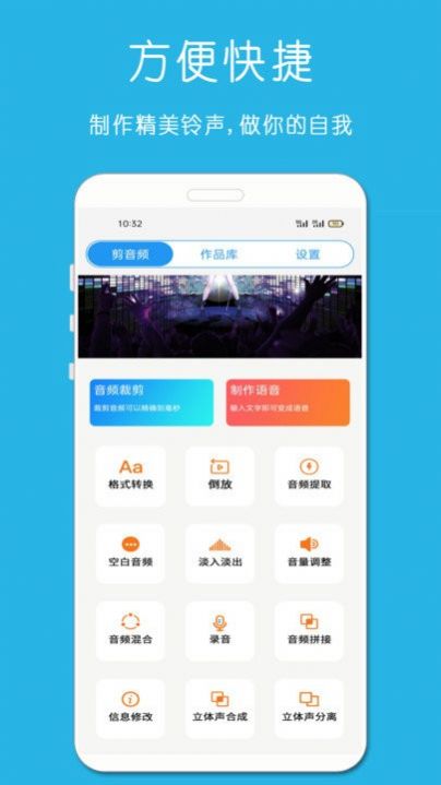 万能音乐剪辑器app官方版下载 v1.1.11