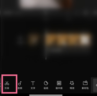 剪映怎么进行智能补帧