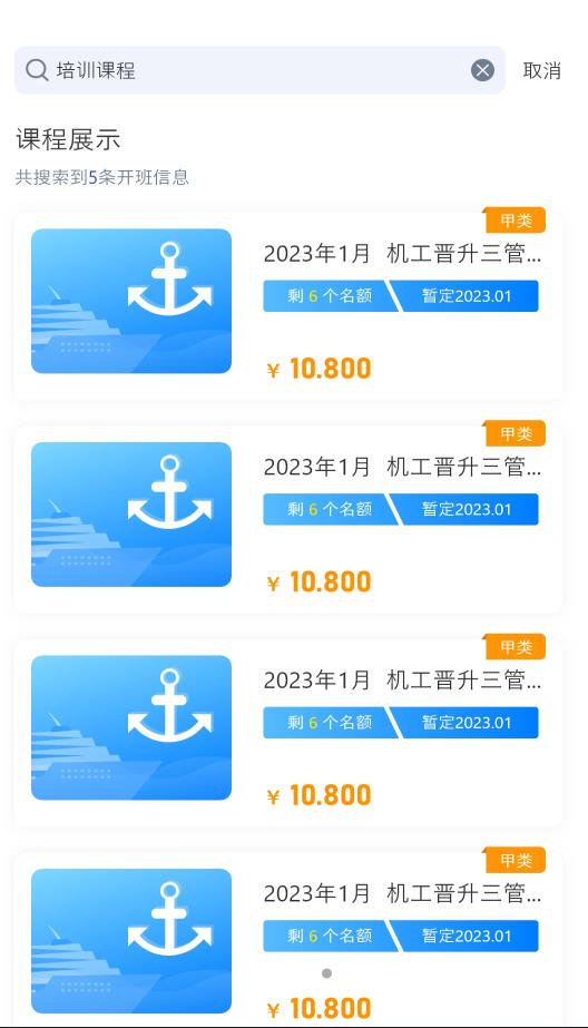 智慧海院招生教育app官方版 v1.1.0