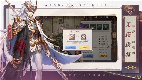 三国志幻想大陆