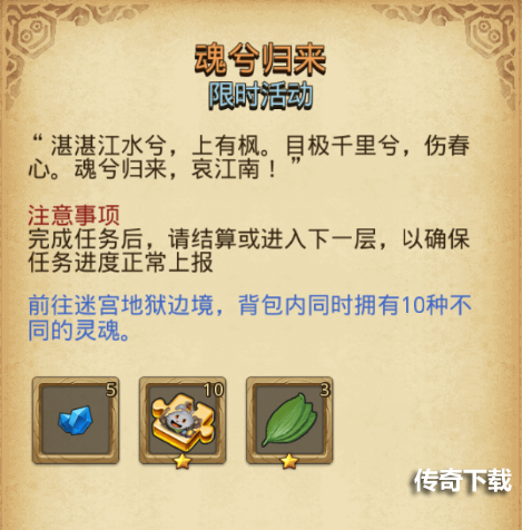 不思议迷宫端午节定向越野2022 端午节活动玩法奖励一览