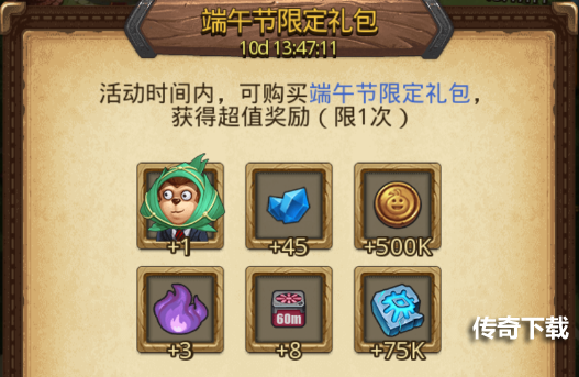 不思议迷宫端午节定向越野2022 端午节活动玩法奖励一览