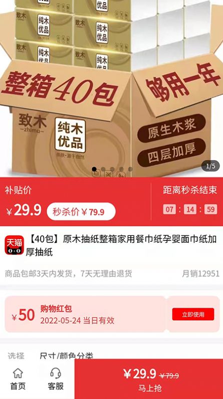 河马好物优选购物app安卓版 v1.0