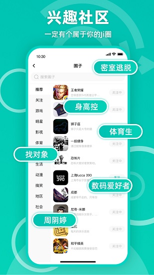 jicco app