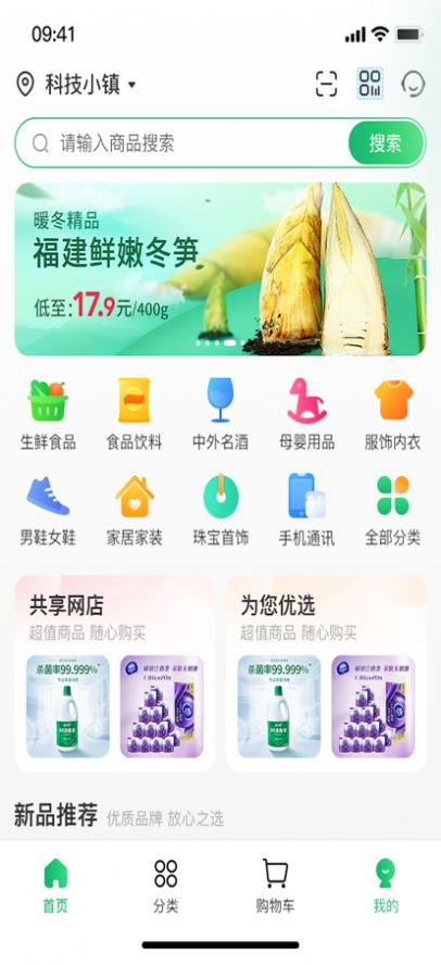 乡村买卖航