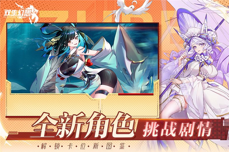 双生幻想快手版