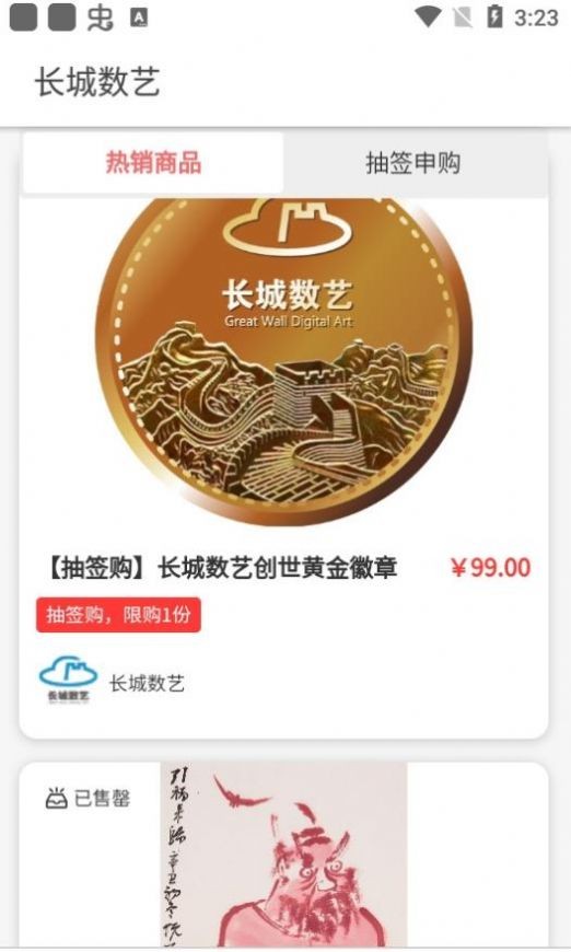 长城数艺