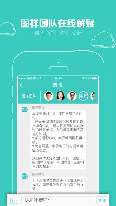 图样单词