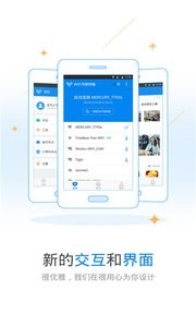 wifi万能钥匙