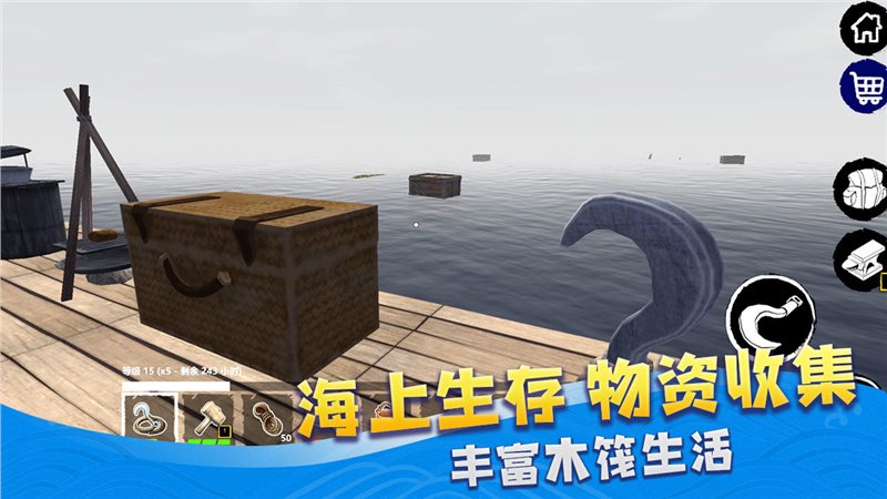 海底生存单机版