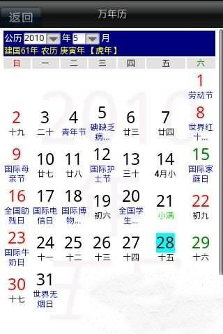 酷我app