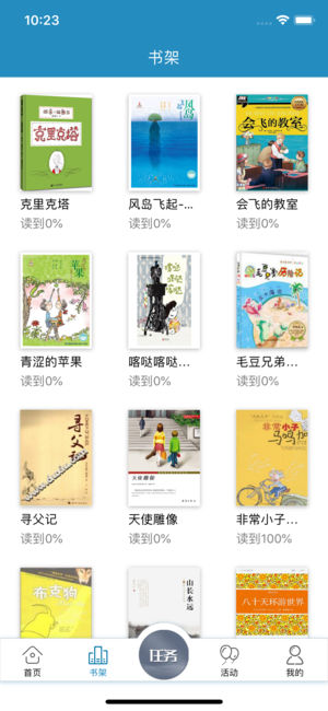 慧眼阅读app