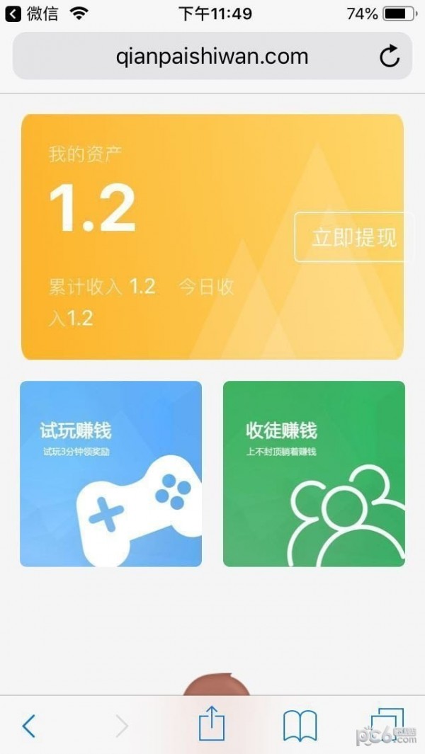 啾丸赏玩