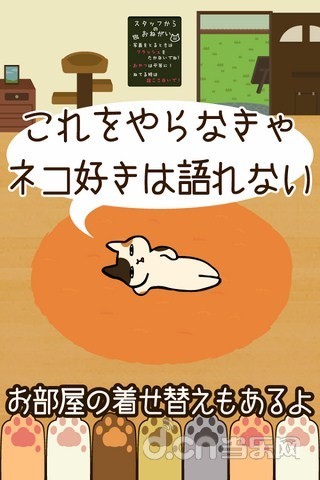 猫咪咖啡厅
