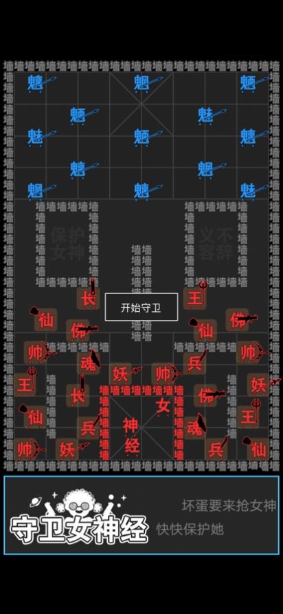 汉字攻防战钻石金币不减反增