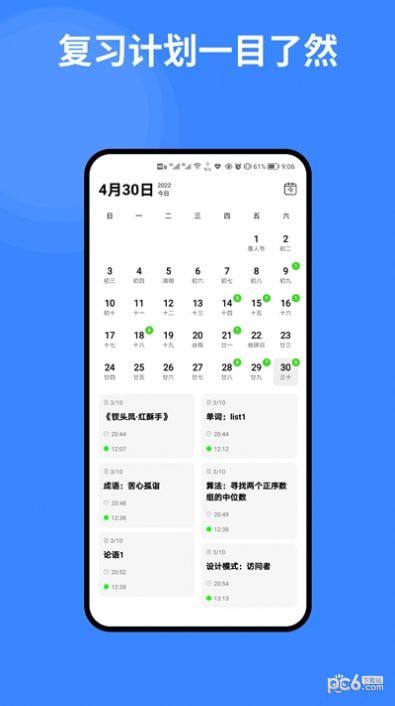 复习笔记