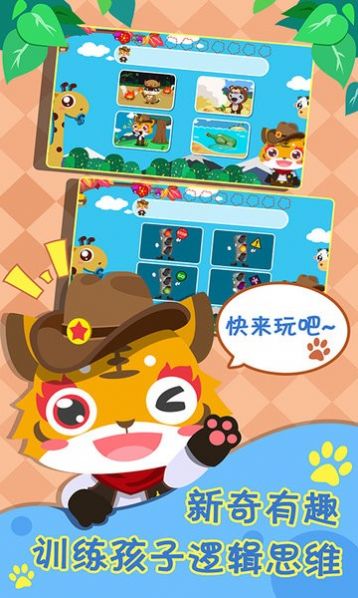 儿童宝宝早教园