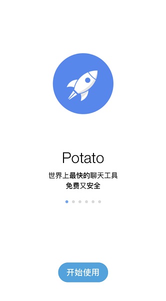 potato土豆app社交