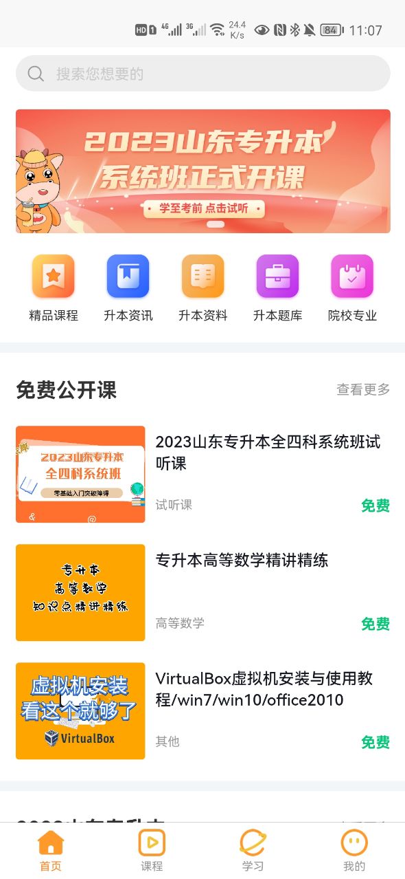 彩世界画板