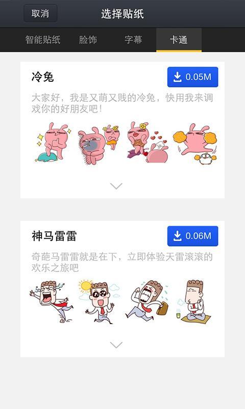创意相机
