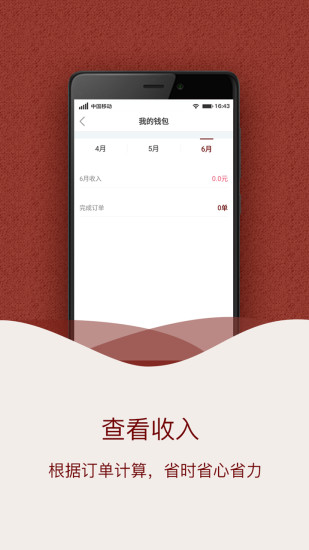 经禅和技师