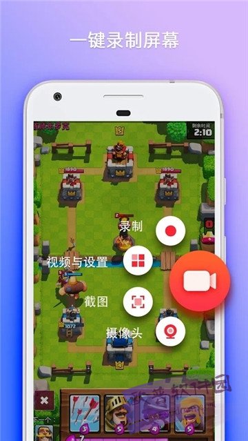 go录屏大师