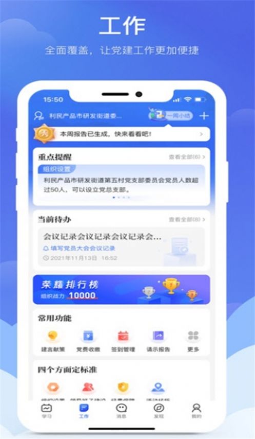 赣鄱党建云