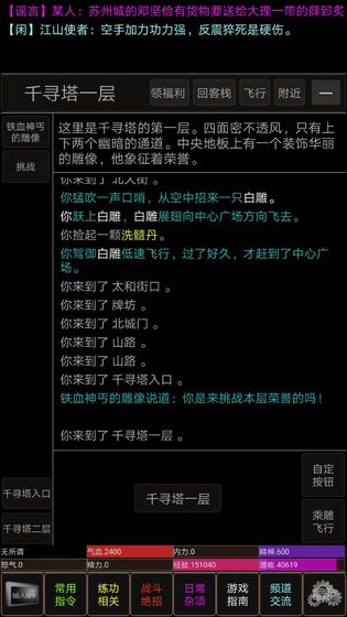 武动江山