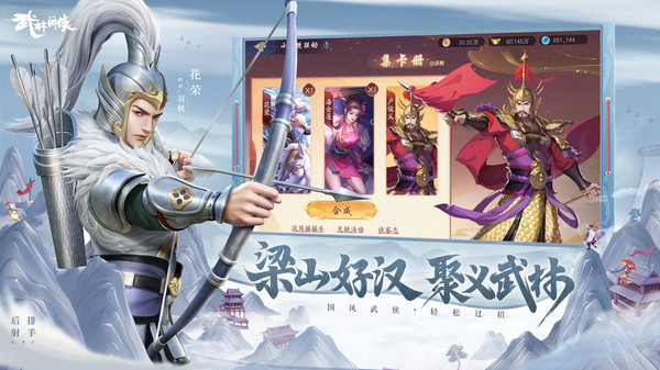 武林闲侠-小浣熊联动