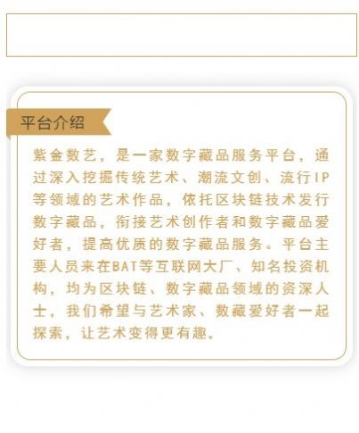 紫金数艺