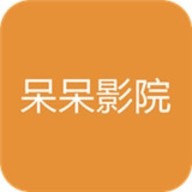 呆呆影院