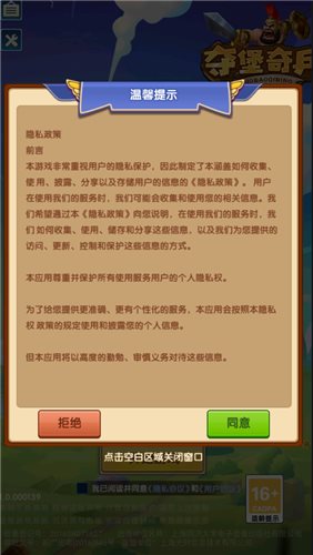 夺堡奇兵