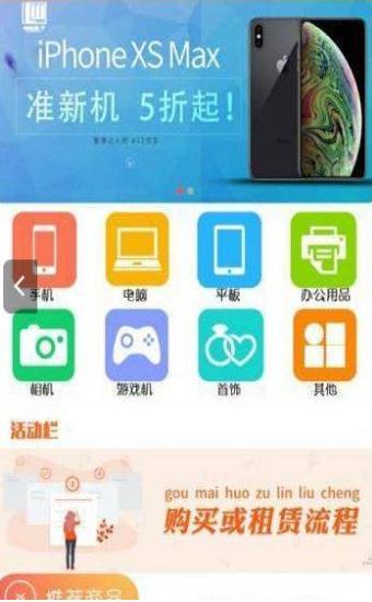 邻物盒子app