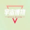 宇宙博物nft数字藏品