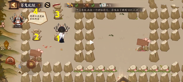 阴阳师百鬼乱狱活动中的第一关怎么通关