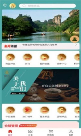 云茶城商铺