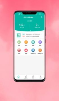 筑安通app