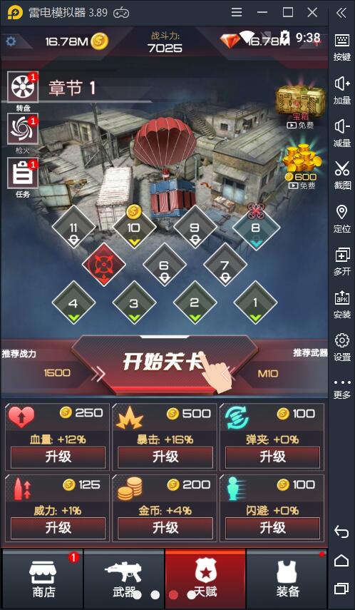 荒野乱斗枪手游戏