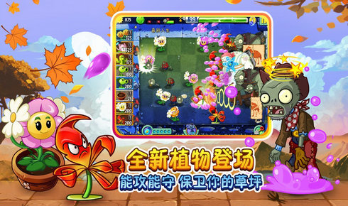 植物大战僵尸2植物重叠破解版