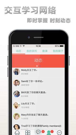 社交新语app
