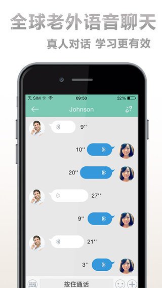 社交新语app