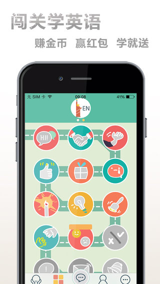 社交新语app