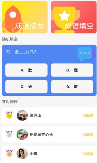 企鹅猜猜