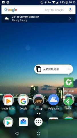 魔法分享