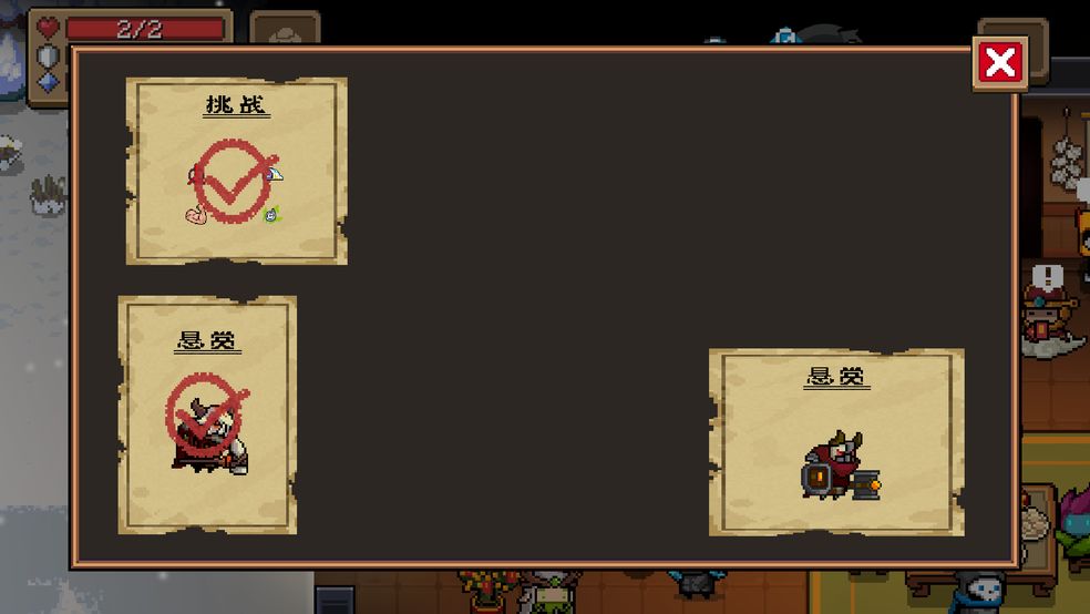 元气骑士 2.5.5版