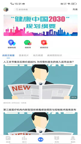 豫健