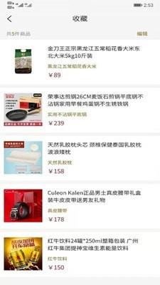 海马严选app