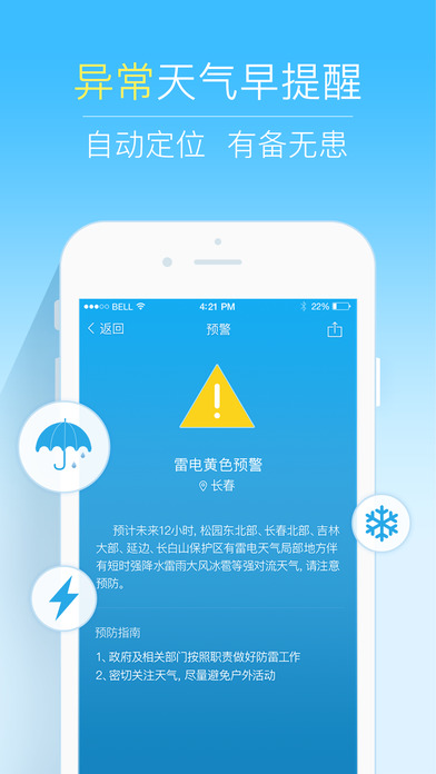 2345天气王