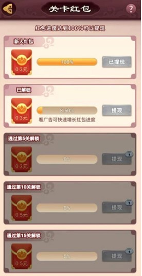 今晚娶貂蝉正版