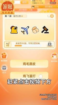 马不停题